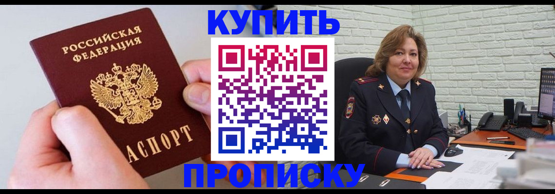 прописка иностранных граждан в Агрызе