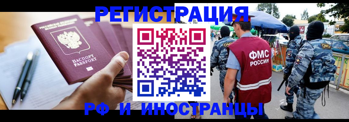 временная регистрация поиск в Агрызе