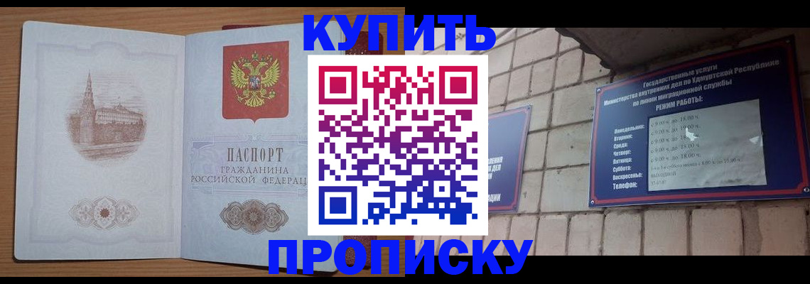 временная регистрация 2025 в Агрызе