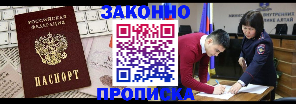 прописка иностранных граждан в Агрызе