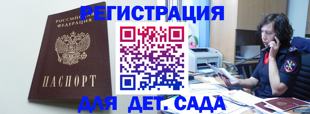 прописка в Агрызе